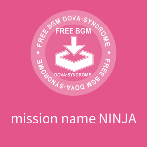 mission name NINJA by 稿屋 隆