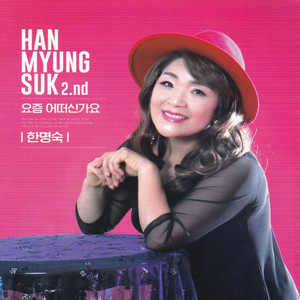 Myung sook Han