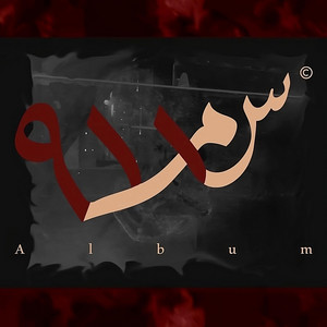 123 by Salameh