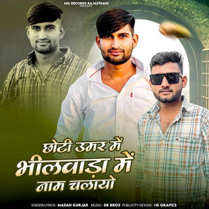 Choti Umar Me Bhilwara Me Naam Chalayo by Madan Gurjar