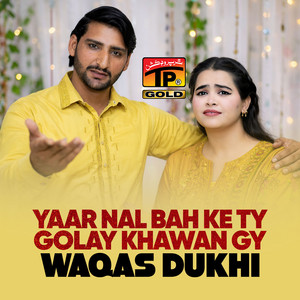 Waqas Dukhi - Yaar Nal Bah Ke Ty Golay Khawan Gy