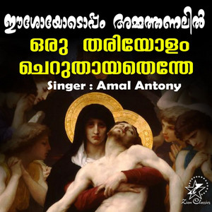 Eeshoyodoppam Ammathanalil
