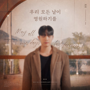 May All Our Days Last Forever by 오현우