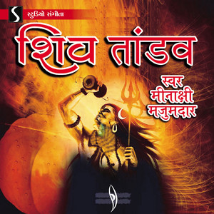 Minakshi Majumdar - Shiv Tandav
