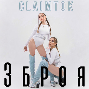 Зброя