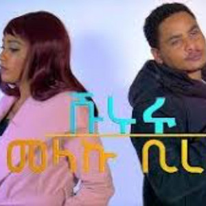 Melaku Bireda - Sururu