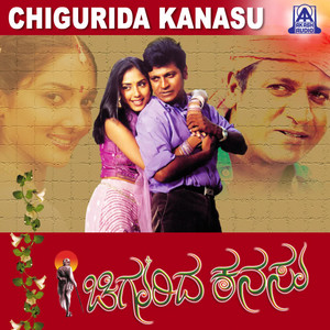 O Aajare by Jayanth Kaikini, Mahalakshmi, Udit Narayan