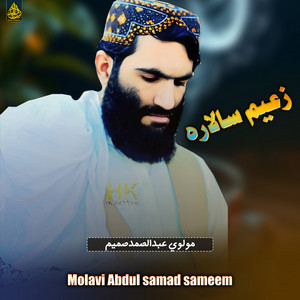 Molavi Abdul samad sameem - زعیم سالاره