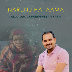 Narunu Hai Aama