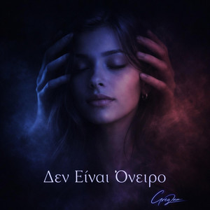 GregDam - Δεν Είναι Όνειρο