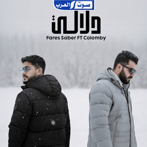 دلالي (feat. Colomby) by فارس صابر, Colomby