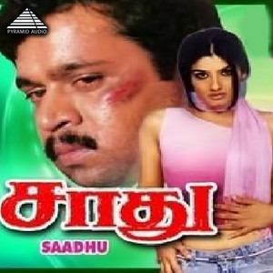Ilaiyaraaja, K. J. Yesudas & Vaalee - Ammamma Unnai