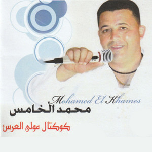 Mohamed El Khames - Mannena