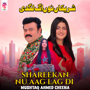 Mushtaq Ahmed Cheena - Shareekan Nu Aag Lag Di