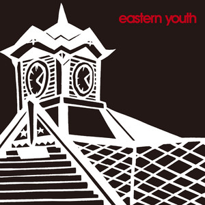 Tokeidai no Kane - Single by eastern youth | Spotify
