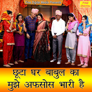 Kavita Shobu - Chuta Ghar Babul Ka Mujhe Afsos Bhari Hai