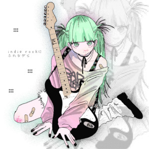 indie rockにふれながら by coco.