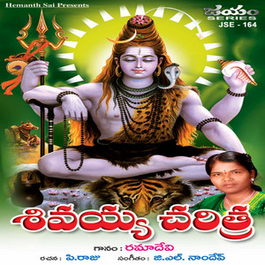 Ramadevi - Sivayya Charithra