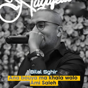 Cheb Bilal Sghir - Nasifou Ana Bouya Ma khala Walou Ami Saleh