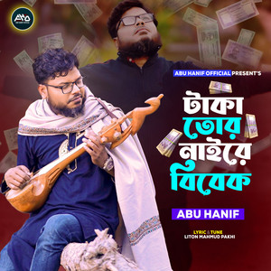 Abu Hanif - Taka Tor Naire Bibek