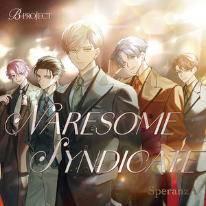 NARESOME SYNDICATE by SperanzA（北門倫毘沙 CV.小野大輔、金城剛士 CV.豊永利行、阿修悠太 CV.花江夏樹、愛染健十 CV.加藤和樹、増長和南 CV.上村祐翔）