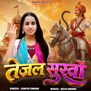 Tejal Sorvo by Sunita Swami