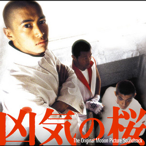 過去のない未来 Juju Key And Bpm Songdata Io