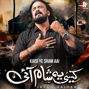 Irfan Haider - Kaisi Ye Sham Aai