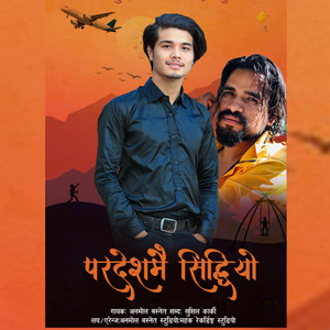Anamol Basnet - Pradeshmai Siddiyo (Dasain Song)Anmol Basnet