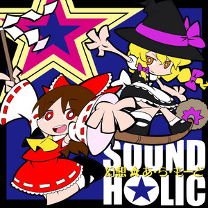Diamond Dust by SOUND HOLIC, YURiCa, 花たん, 709sec.