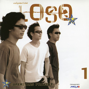 จักรยานสีแดง by Loso