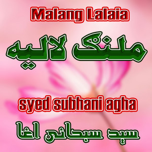 Syed subhani Agha - Kapit Mo Napridi