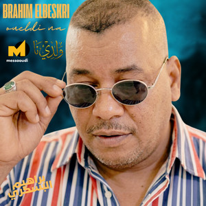 Messaoud Messaoudi - Weldi Na (feat. Brahim El Beskri)