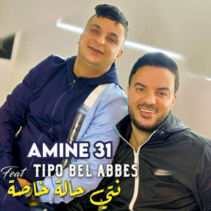 Amine 31 - نتي حالة خاصة (feat. Tipo Bel Abbes)