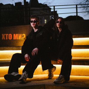 DAROVANA — ХТО МИ?