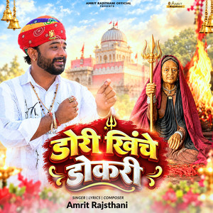 Dori Khinche Dokri by Amrit Rajsthani