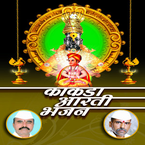 Amhi Devache by Digambar Kute