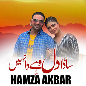 Hamza Akbar - Sada Dil Lohy Da Tay Nai
