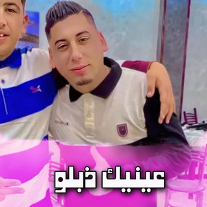 Cheb Ali Madjadji - عينيك ذبلو