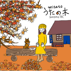 うたの木 seasons