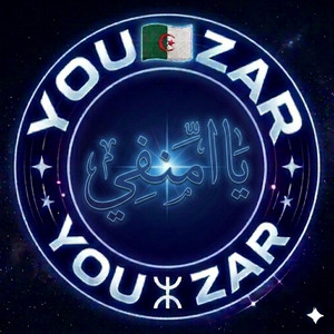 يا المنفي by YOU ZAR