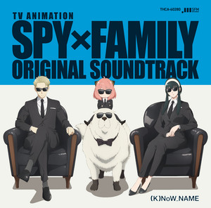 TVアニメ『SPY×FAMILY』オリジナル・サウンドトラック ‑「アルバム」by
