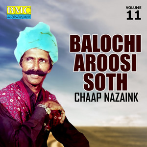 Biya Re Ar Dil E Salonk