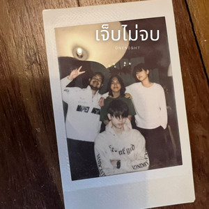 เจ็บไม่จบ by ONENIGHT