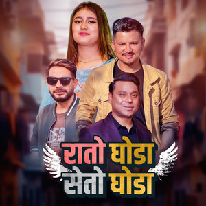 Dipak Bhujel & Rachana Rimal - Rato Ghoda Seto Ghoda