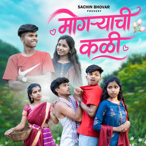 Mogryachi Kali by Ashish Ganeshkar, Sachin Bhovar