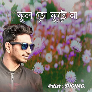 Shohag - Ful To Futena, Pt. 1 (Reprise Version)