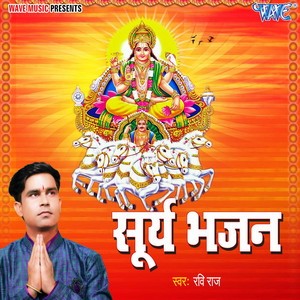 Ravi Raj - Surya Bhajan