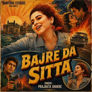 Bajre Da Sitta by Prajakta Shukre