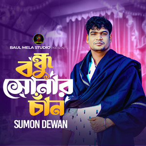 Sumon Dewan - Bondhu Sunar Can